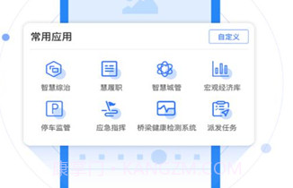 政通青城V1.1.9截图