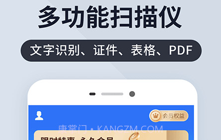 扫描君v4.10.15截图