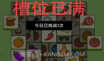 羊了个羊小猪版v3.7.1.15截图