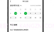 知食岛V1.5.11截图