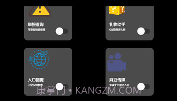 照妖镜1.8软件v1.12截图