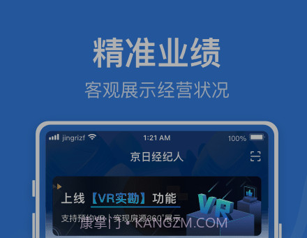 京日管家v2.2.12截图