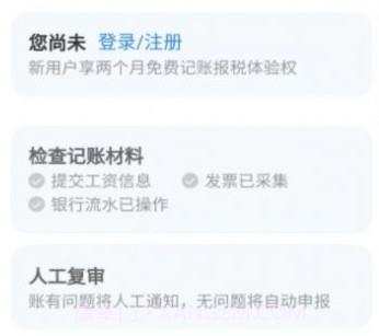 伽玛账v1.0.12截图