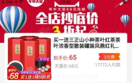 花生快报v4.4.6.18截图