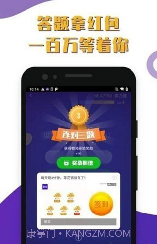 肥头大脑v1.0.17截图