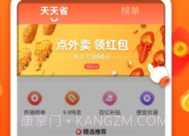 优荔多省v1.6.10截图
