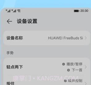 华为耳机智慧音频系统平台v1.0.6.16截图