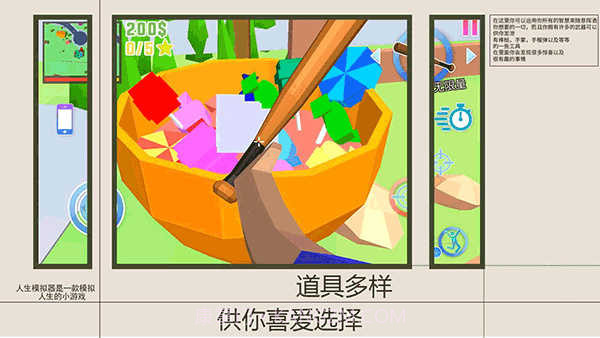 人生模拟师无限金币版v1.0.9截图
