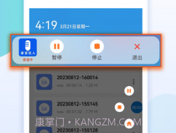 录音达人v2.0.1.14截图