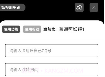 照妖镜1.8v1.12截图