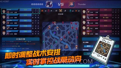 电竞俱乐部中文版1.0.113截图