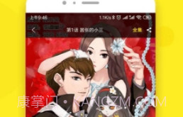 邪恶漫画(手机漫画APP)V1.9.5 安卓免费版v1.8.11截图