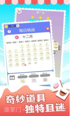 表情消消乐v1.1.12截图