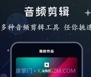 配音帝v1.0.13截图