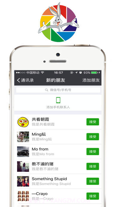 刷圈兔1.14截图