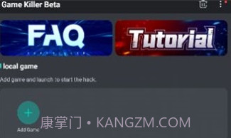 Game KillerV2.11截图