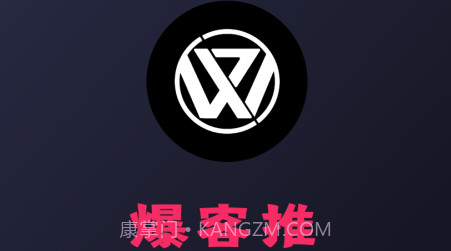 爆客推v2.0.18截图