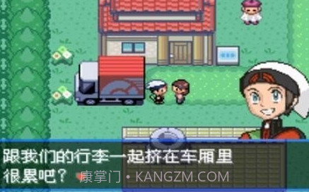 口袋妖怪究极绿宝石6.5v2021.06.26.12截图