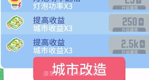 光明城市无限钻石最新v1.7.10截图