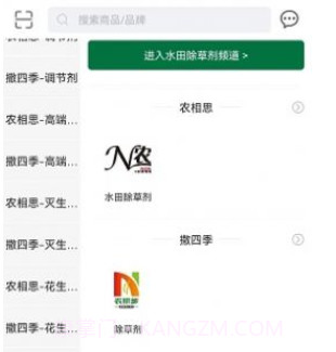 农拼多v1.2.13截图