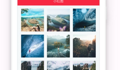 小红图v1.0.14截图