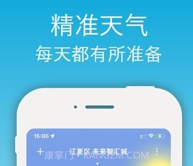 开薪天气日历v4.0.14截图