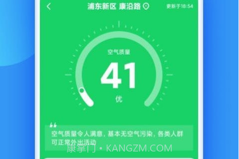 观云天气v1.2.15截图