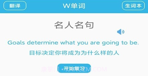 W单词v20210119鐎瑰宕渧1.12截图