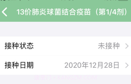 苗手账v1.13截图