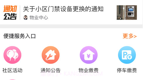 漳州生活v1.13截图