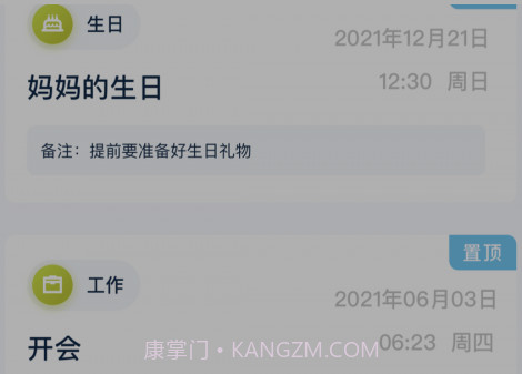 时间块管理v1.16截图