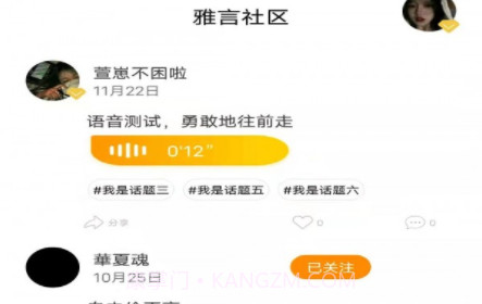 雅言v1.19截图
