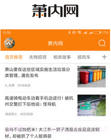 萧内网v2.1.15截图