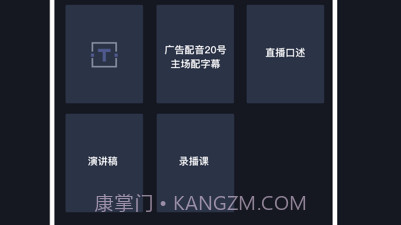 提词拍客v1.15截图