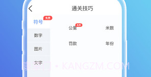 百分驾考v1.1.11截图