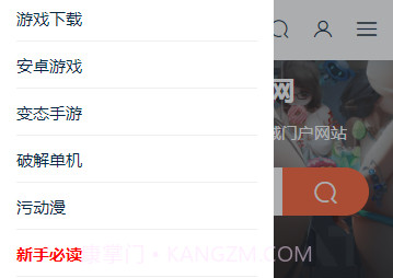 i社游戏正式版网站v3.2.9截图