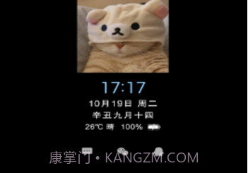 光氪息屏显示v.2.10截图