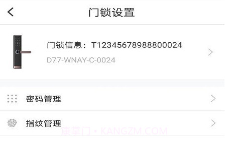 霍曼智能v1.0.17截图