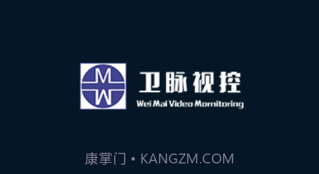 卫脉视控v19.05.24.1.16截图