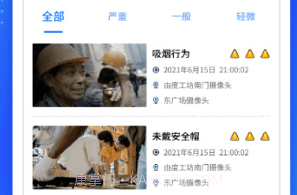 艾威慧眼v1.17截图