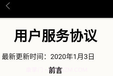 金基科技v1.0.9v1.0.12截图