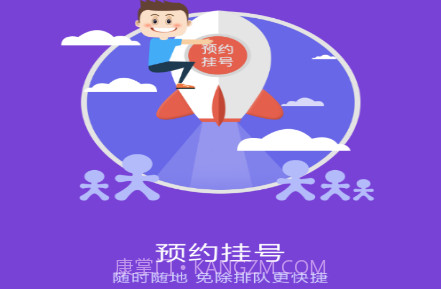 邢医二附院v1.17截图