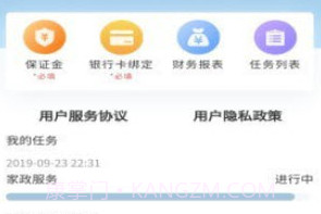 无忧好帮手v1.1.17截图