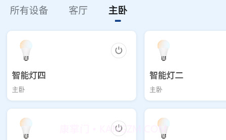 齐愿智能v1.0.13截图