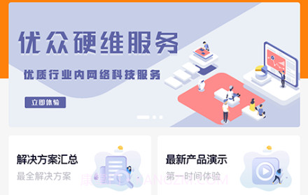 优众硬维v1.0.16截图