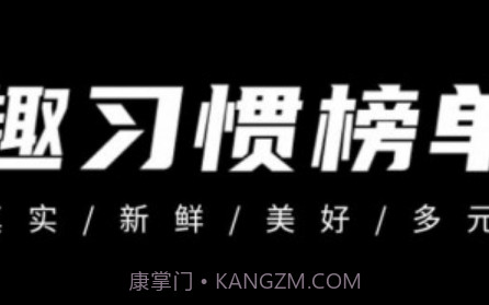 趣习惯v1.1.15截图