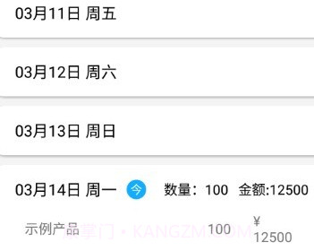 计件v1.13截图