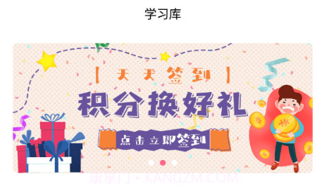 开森日语v1.1.17截图