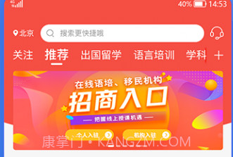 金吉列大学长v1.2.10截图