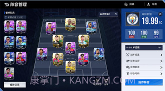 绿茵信仰九游版v2.7.10截图
